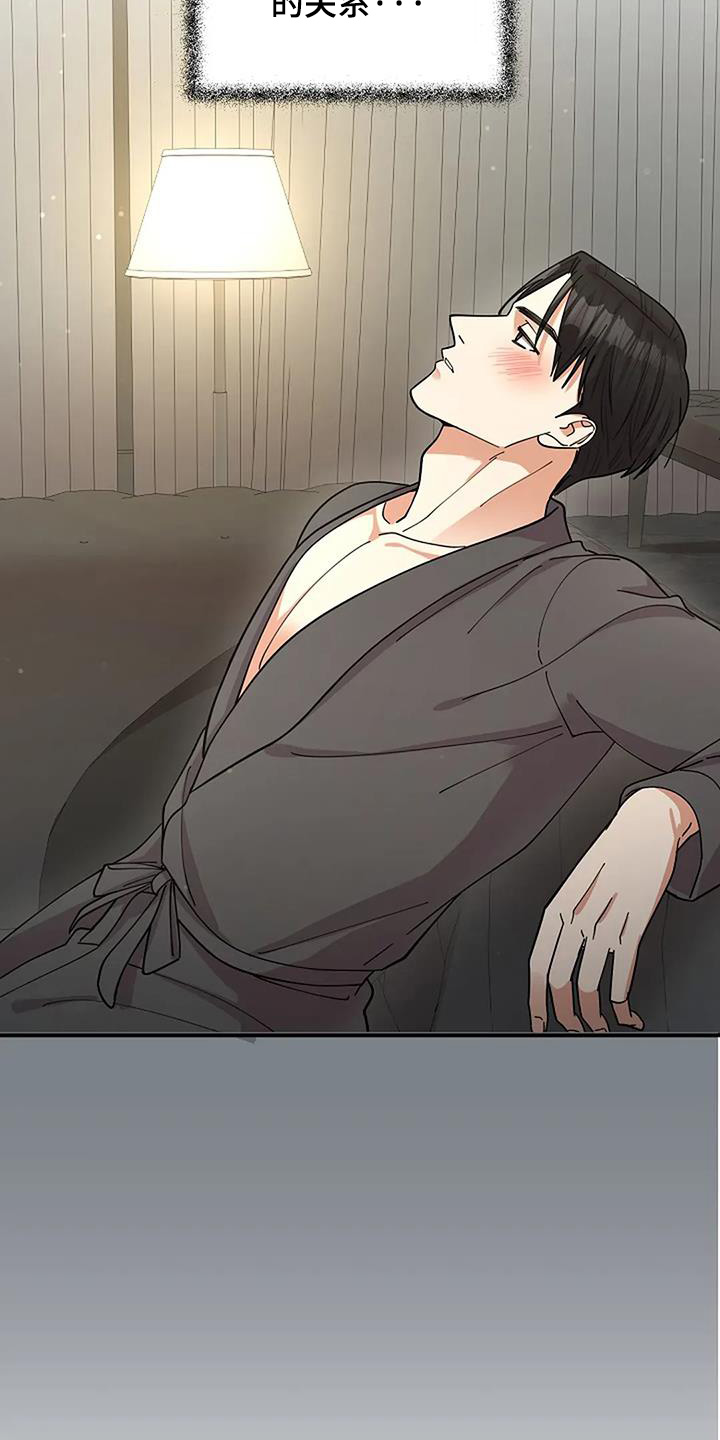 灿烂的风和海去饭店吃饭后续漫画,第64章：发现了4图