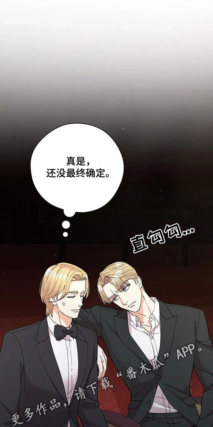 灿烂的黑暗漫画,第32章：豪赌1图