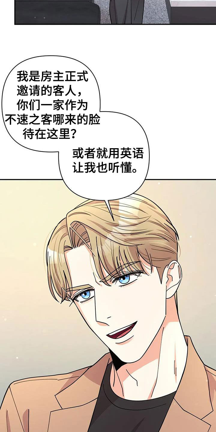 阳光有多灿烂夜就有多黑暗漫画,第35章：谈话5图