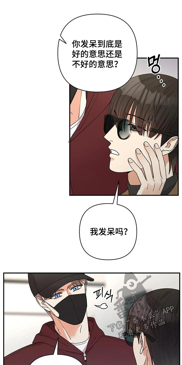 灿烂的黑夜火热的心漫画,第71章：什么变化2图