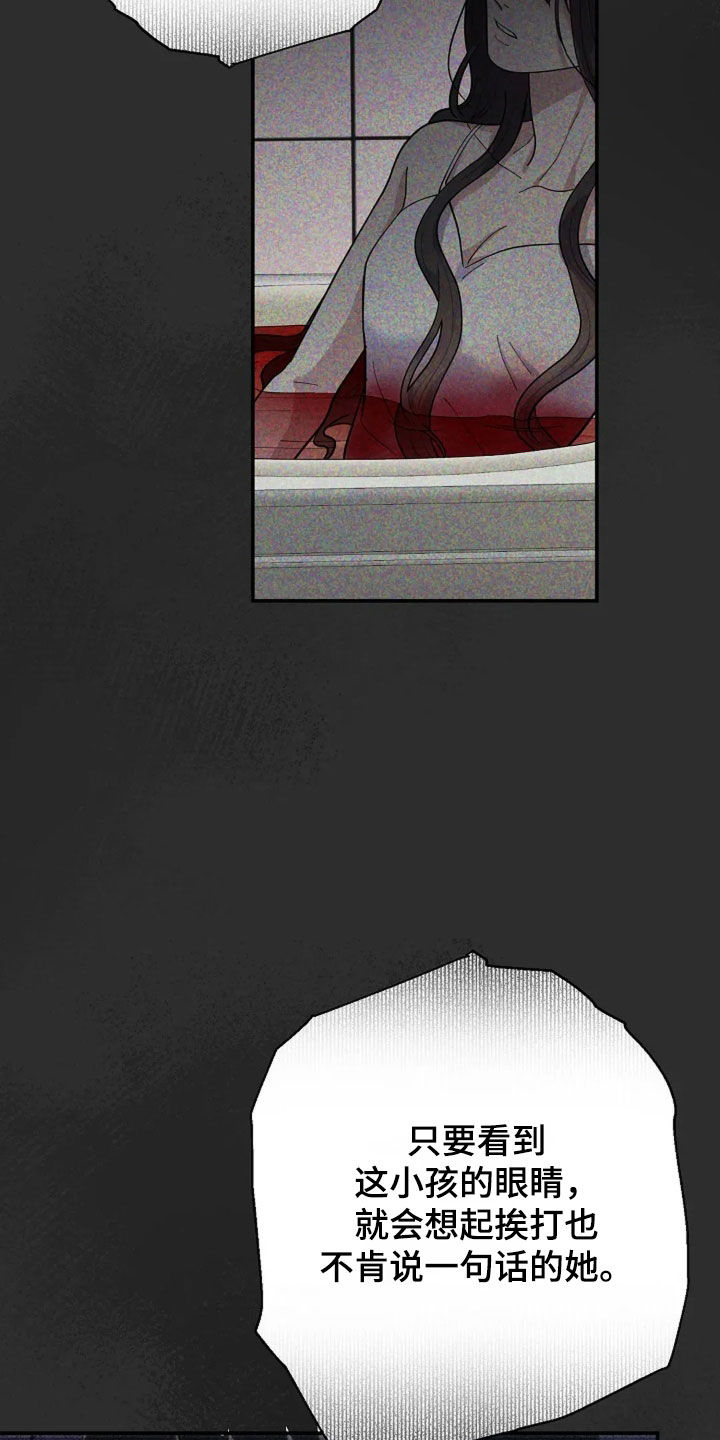 灿烂的近义词是什么漫画,第55章：童年5图