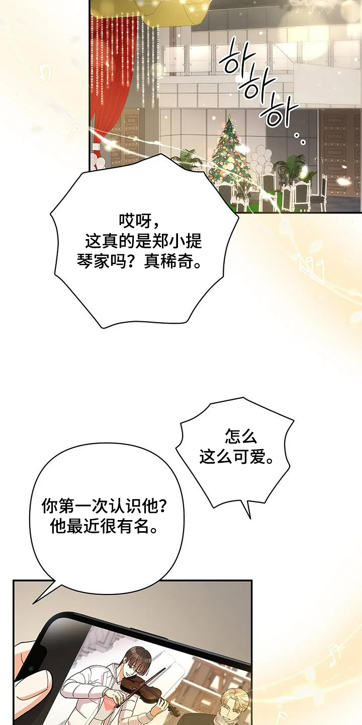 灿烂的黑暗漫画,第62章：好期待3图