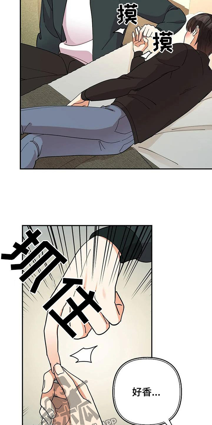 灿烂的七十年代漫画,第49章：香味2图