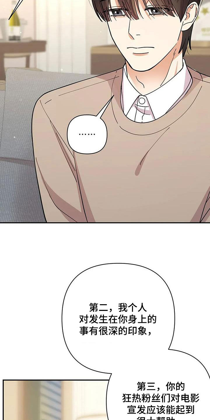 第31章：肯定会同意0