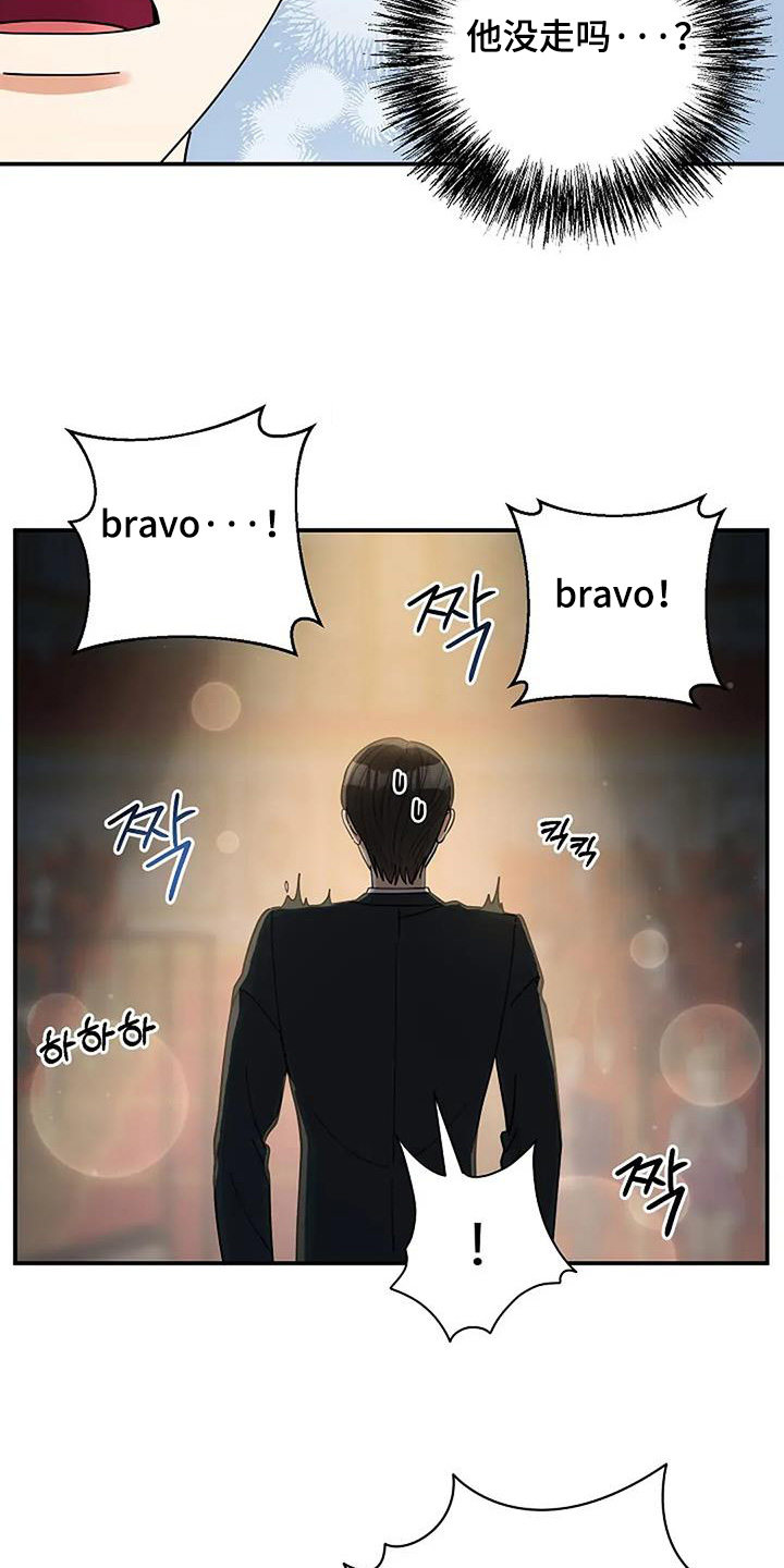 灿烂的风和海去饭店吃饭后续漫画,第67章：你做的很好1图