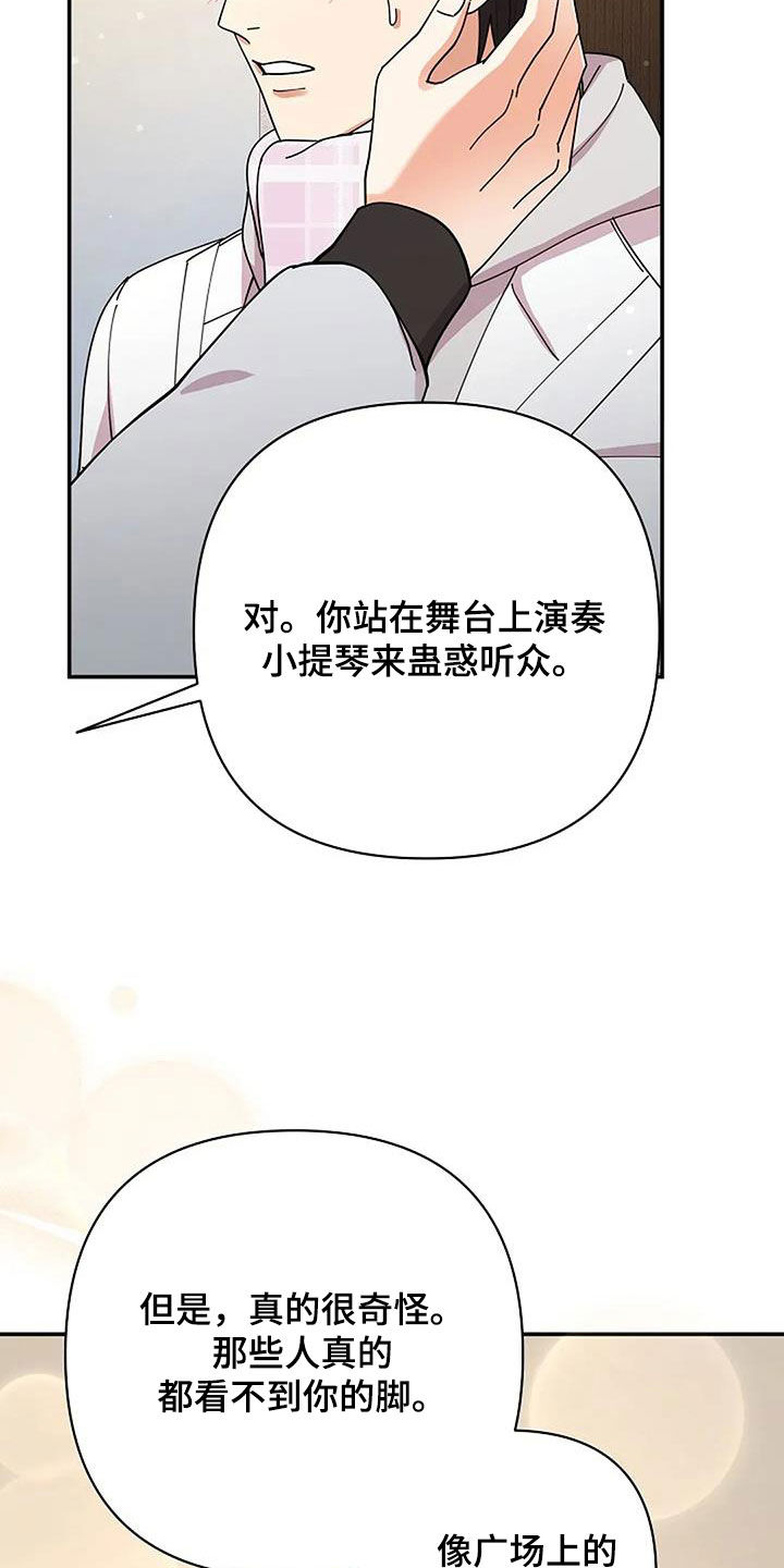 灿烂的阳光能照进黑暗漫画,第43章：只有我看到了5图