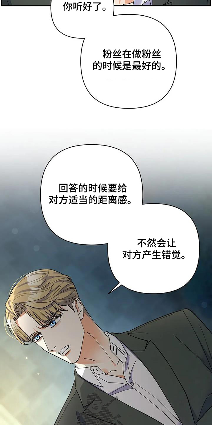 灿烂的你汪峰漫画,第70章：我知道错了5图