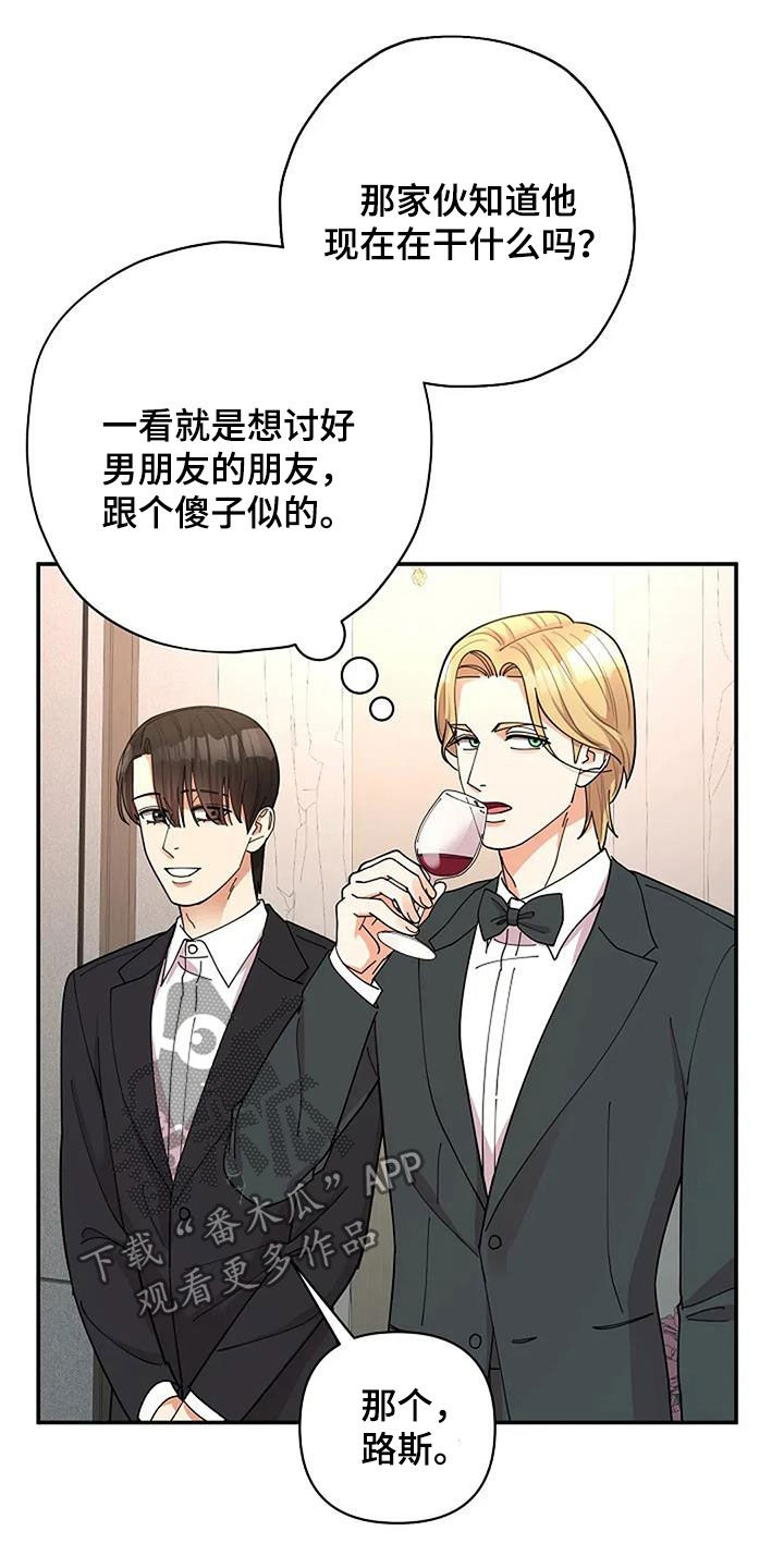 灿烂的黑暗漫画,第41章：男主角1图