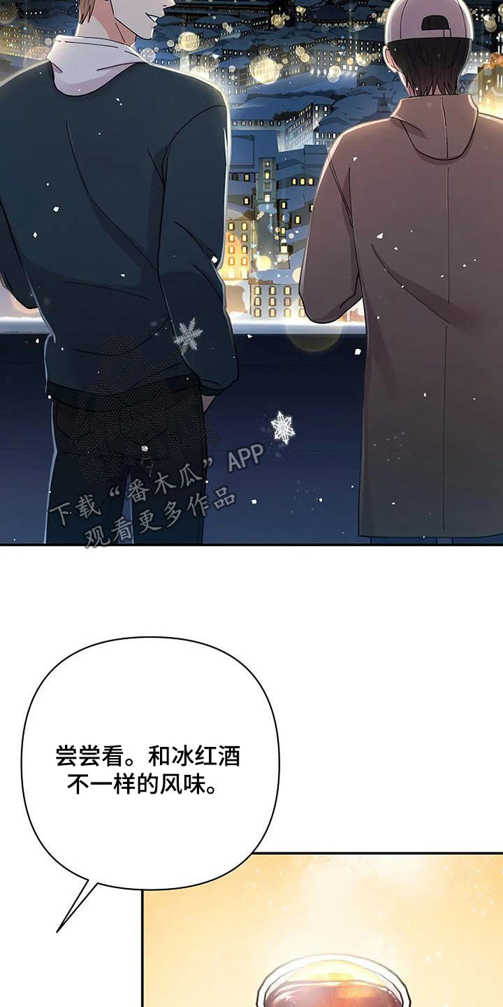 灿烂的花园在线免费版在线看免费版漫画,第46章：反而是好事2图