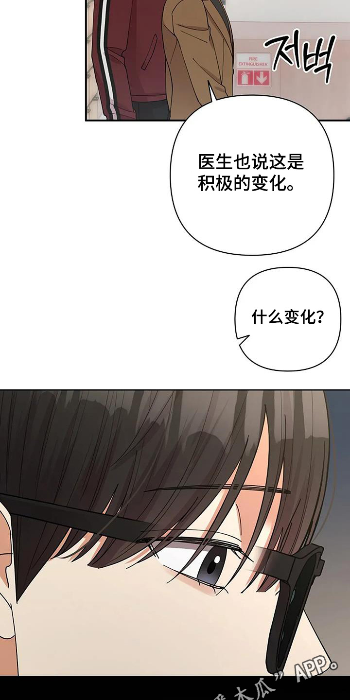 灿烂的黑夜火热的心漫画,第71章：什么变化4图