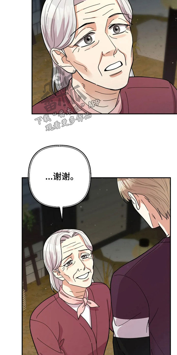 灿烂的近义词是什么漫画,第55章：童年3图