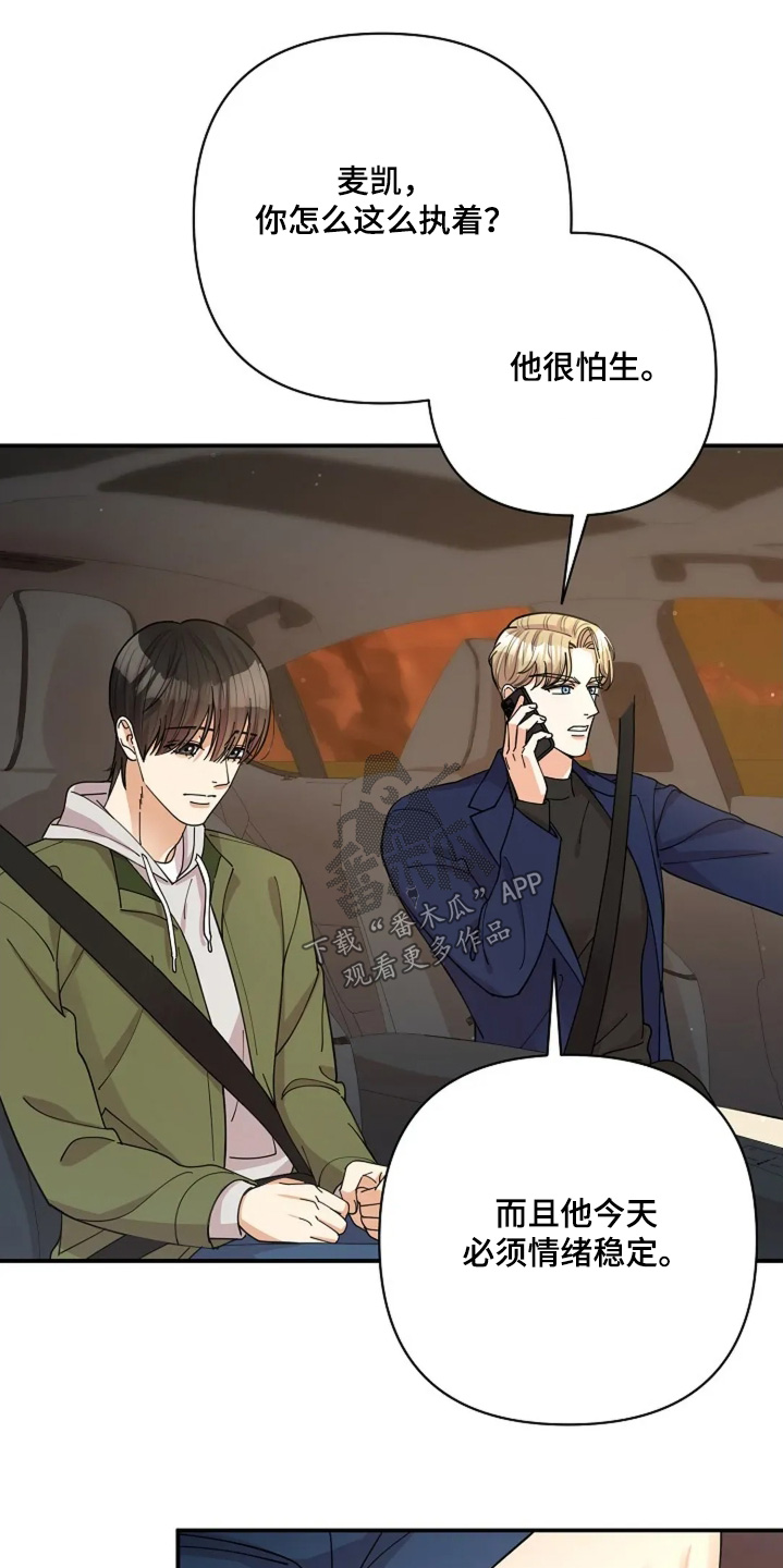 灿烂的歌漫画,第74章：我相信5图