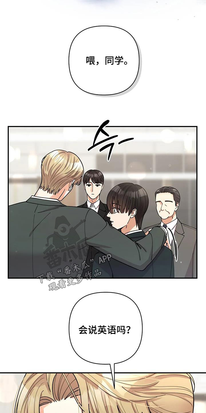 灿烂的风和海去饭店吃饭后续漫画,第69章：我的目标4图