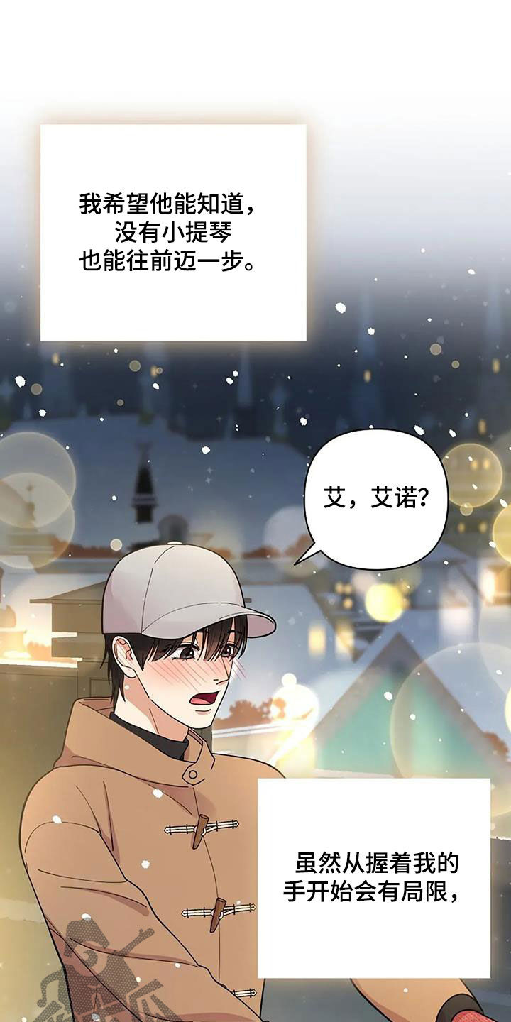 灿烂的近义词是什么漫画,第47章：往前一步3图