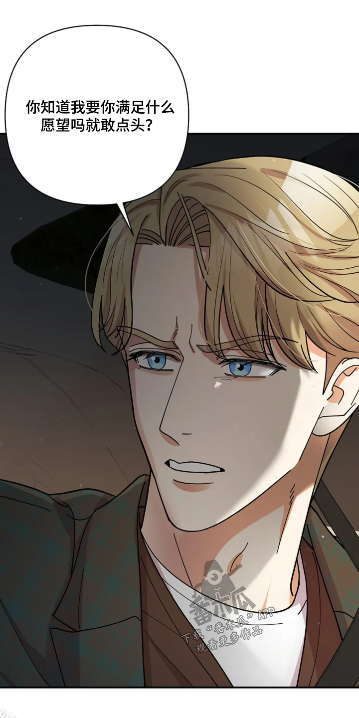 第58章：只是尴尬3