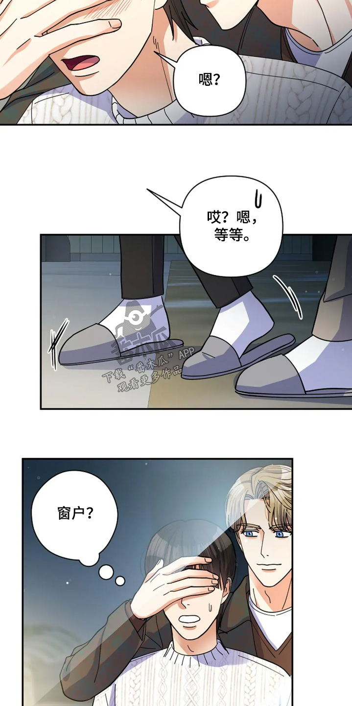 灿烂的近义词是什么漫画,第59章：圣诞快乐4图