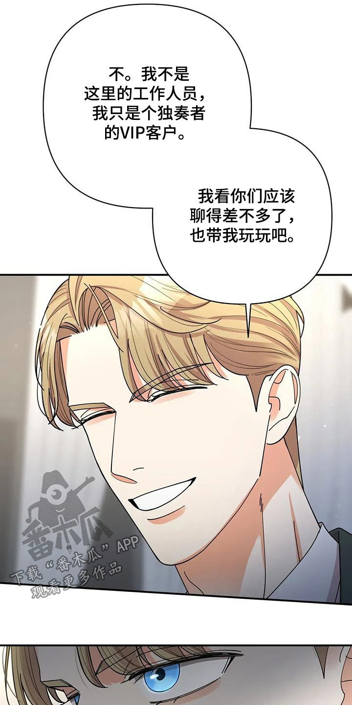 灿烂的风和海去饭店吃饭后续漫画,第69章：我的目标2图