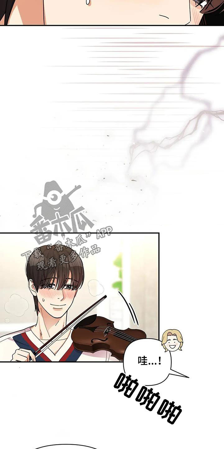 灿烂的近义词是什么漫画,第39章：音乐天才5图