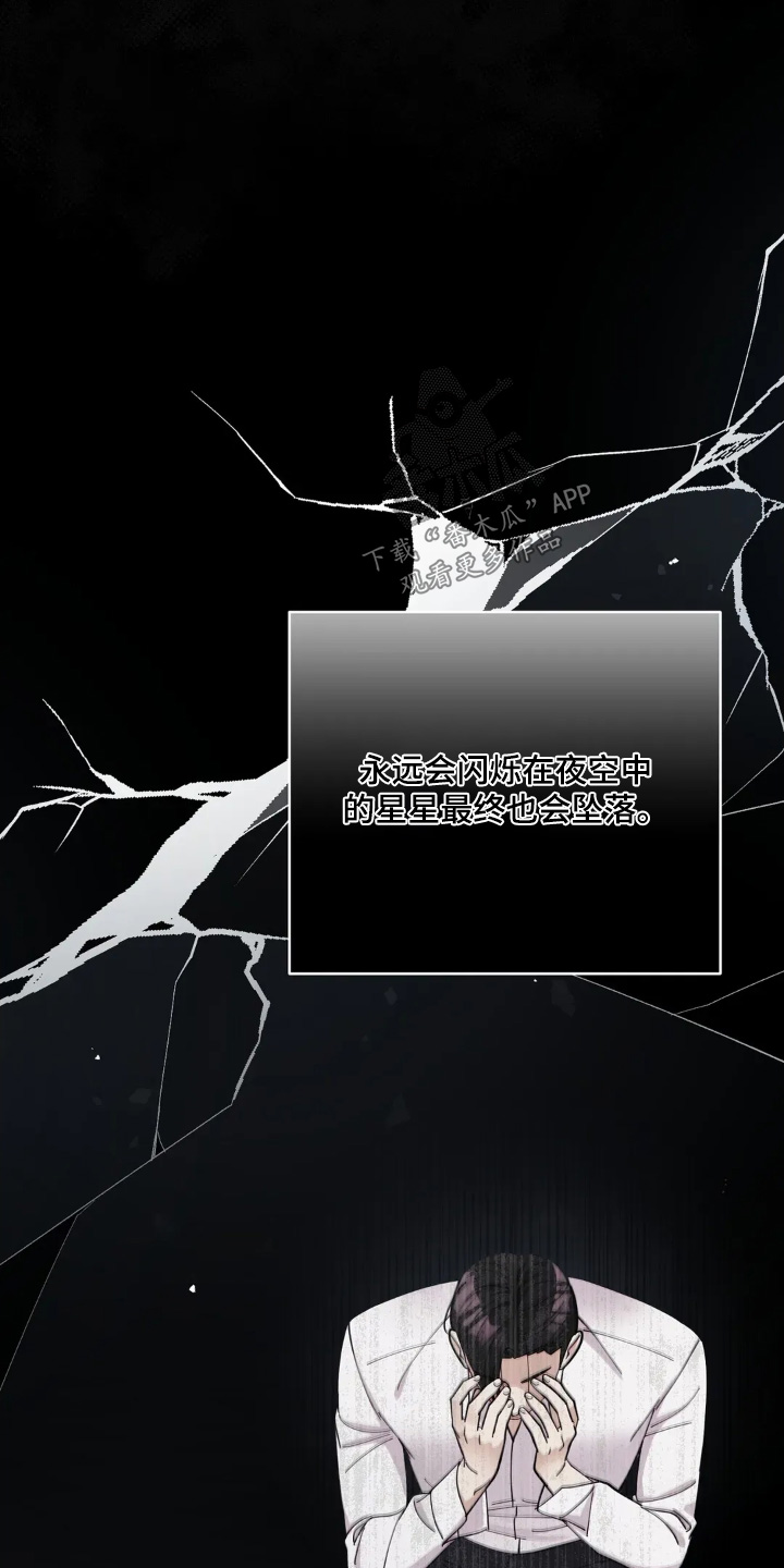 第73章：回答我1