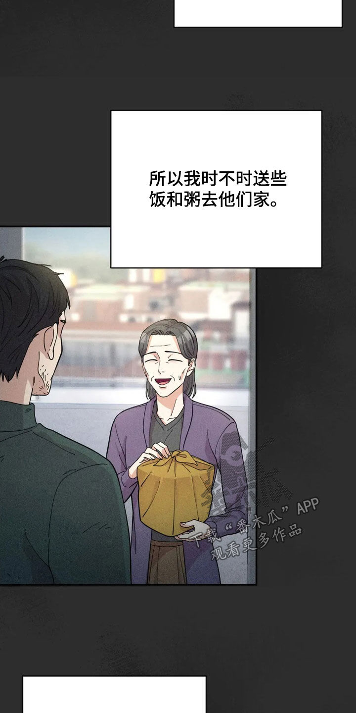 灿烂的近义词是什么漫画,第55章：童年1图