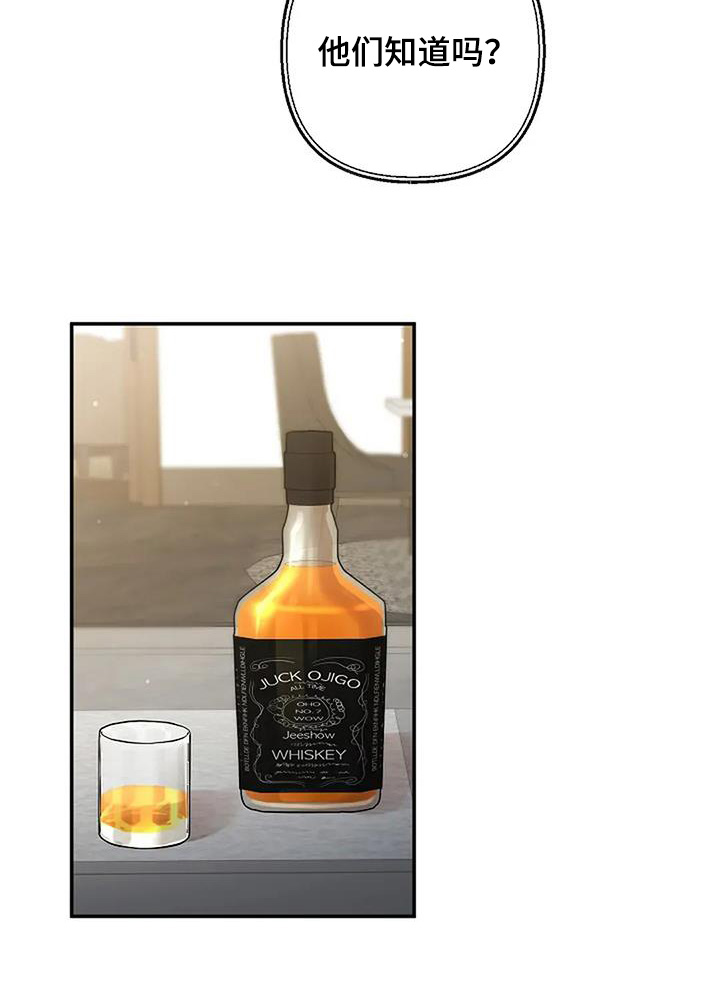 灿烂的黑暗漫画,第63章：他们知道嘛1图