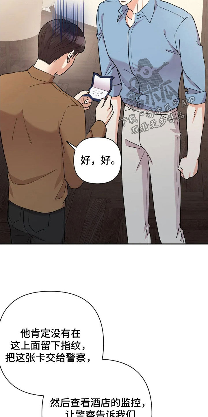 灿烂的黑暗漫画,第52章：狂热粉丝4图