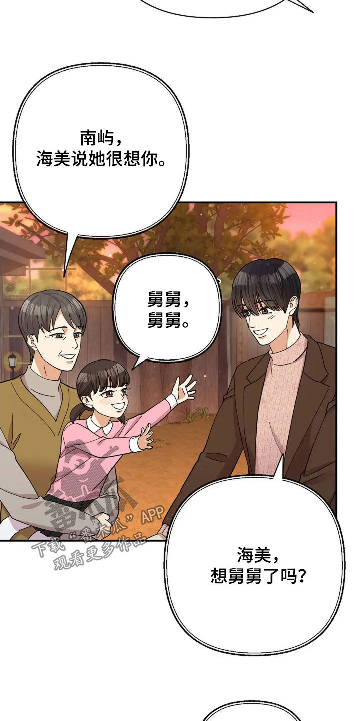 灿烂的七十年代漫画,第53章：美好的人3图