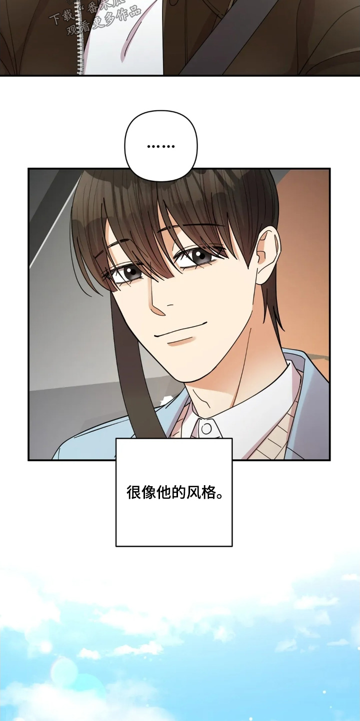 灿烂的近义词是什么漫画,第72章：我等你3图