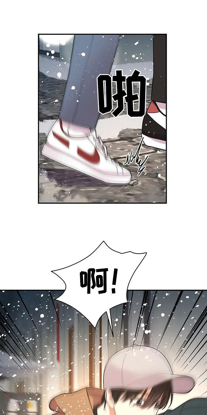 灿烂的七十年代漫画,第48章：不能放开你的手2图