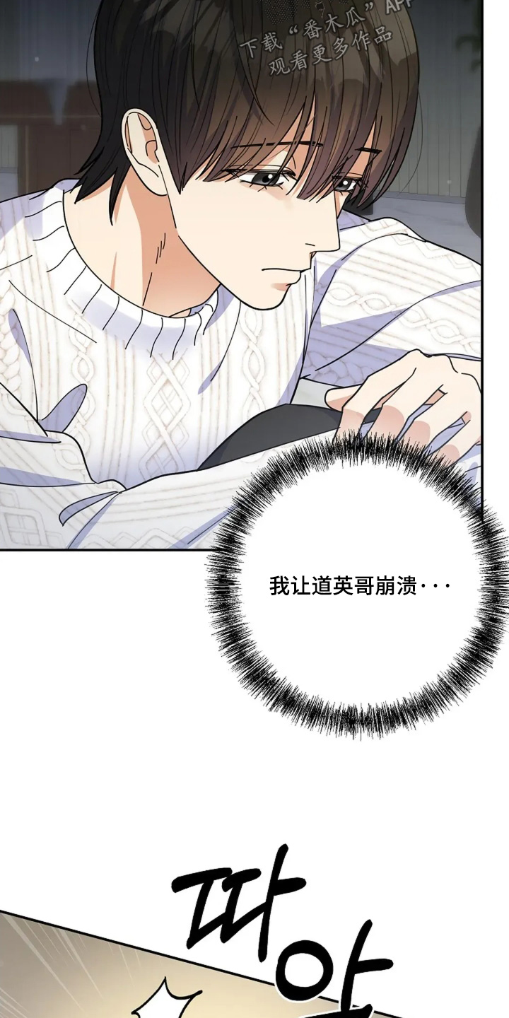 灿烂的七十年代漫画,第60章：办公派对1图