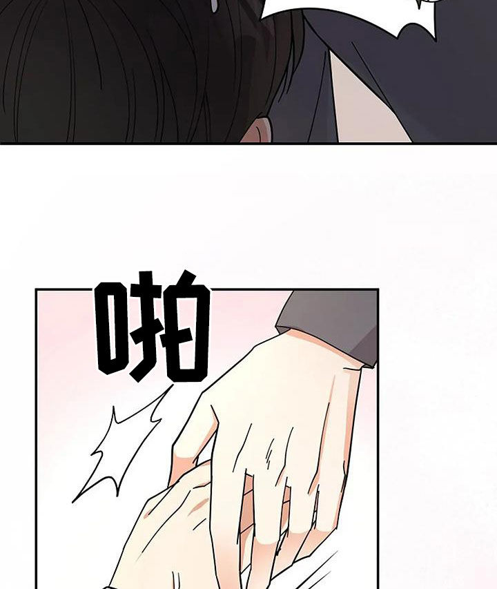 灿烂的遗产国语版漫画,第40章：慈善表演2图