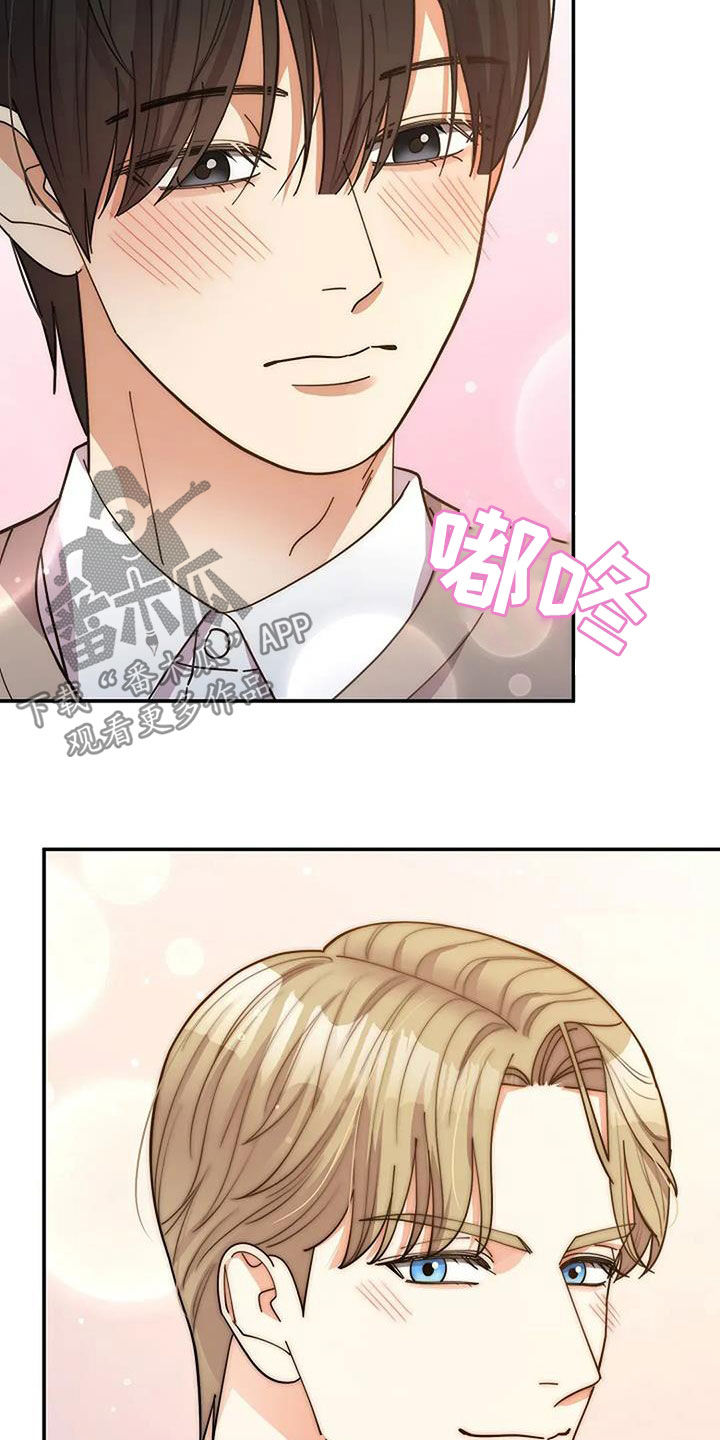 灿烂的黑暗漫画,第30章：很重要的事4图