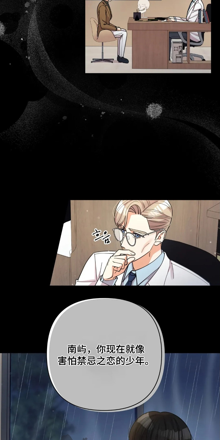 第72章：我等你3