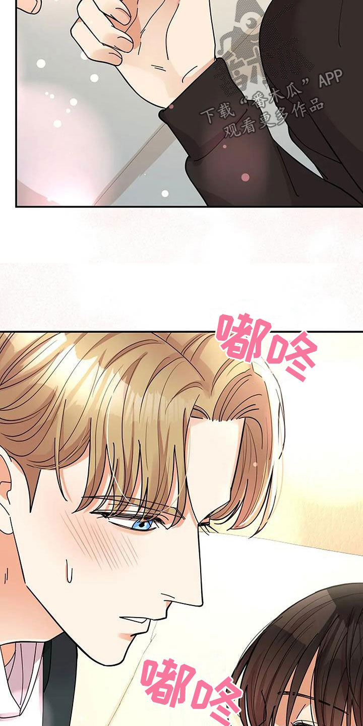 灿烂的七十年代漫画,第49章：香味1图