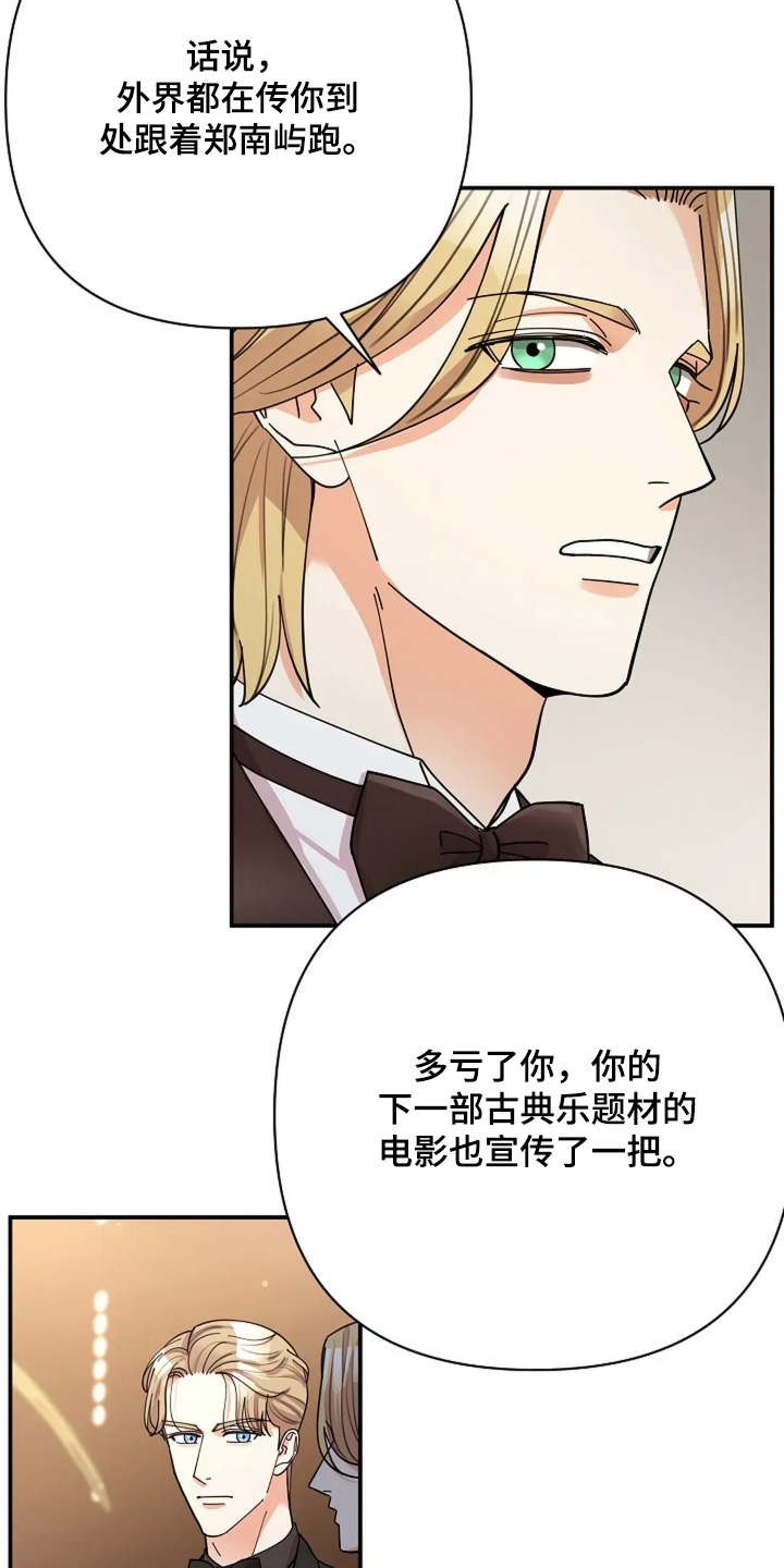 灿烂的转身电视剧免费观看策驰影院漫画,第74章：我相信1图