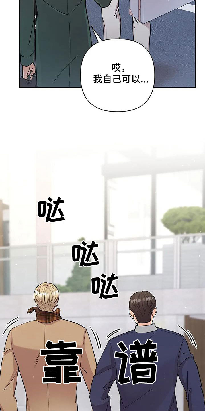 灿烂的黑暗漫画,第33章：寄生虫5图