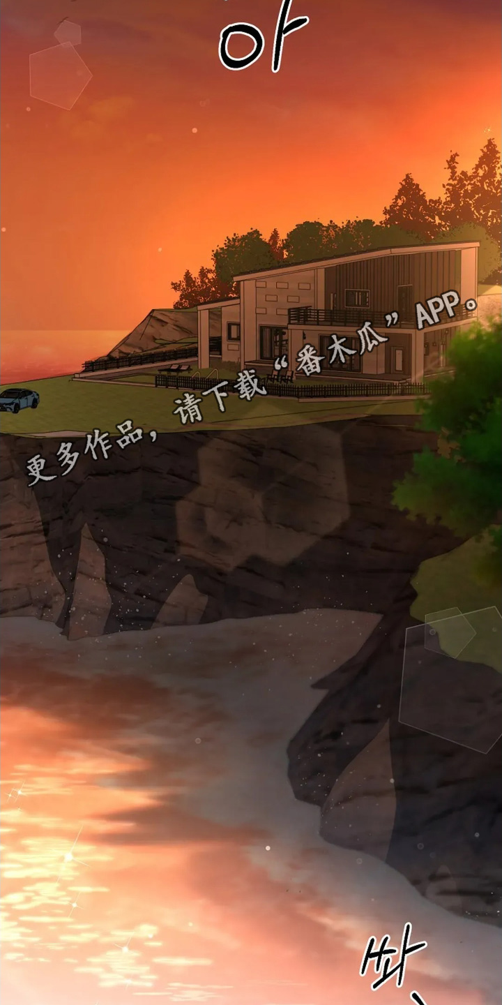 灿烂的近义词是什么漫画,第77章：有多坚强（第一季完结）5图