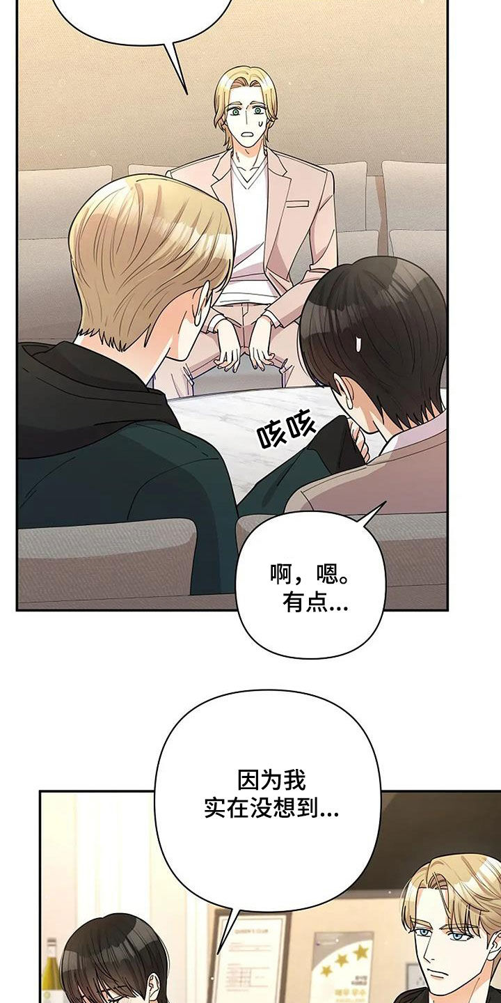 第31章：肯定会同意2