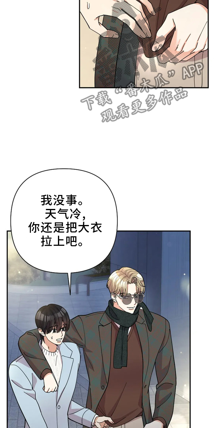 灿烂的风和海去饭店吃饭后续漫画,第57章：打赌2图