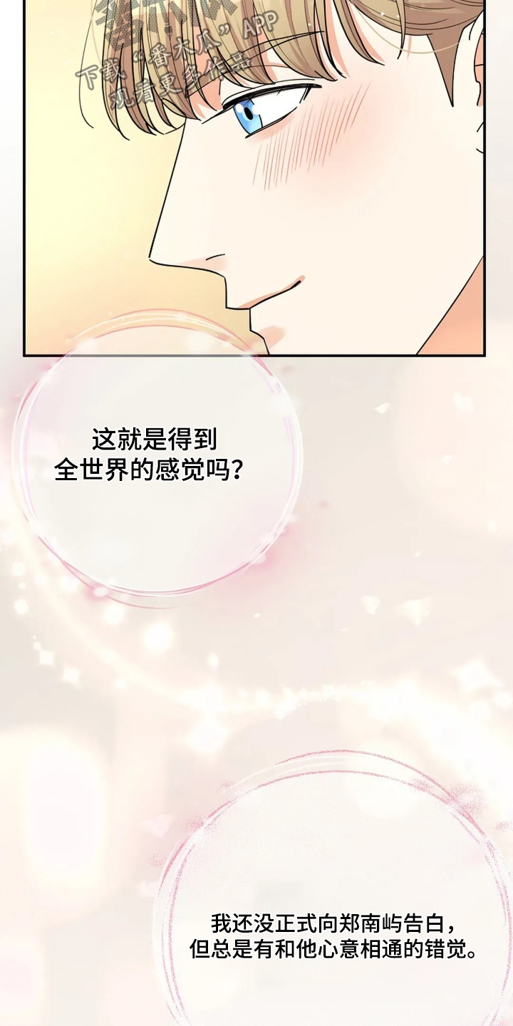 第74章：我相信1