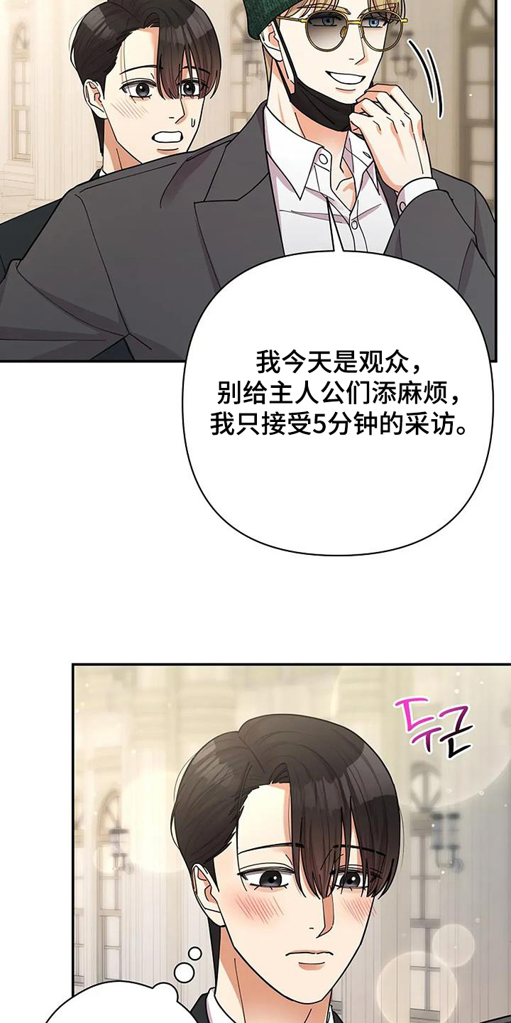 灿烂的风和海去饭店吃饭后续漫画,第64章：发现了3图