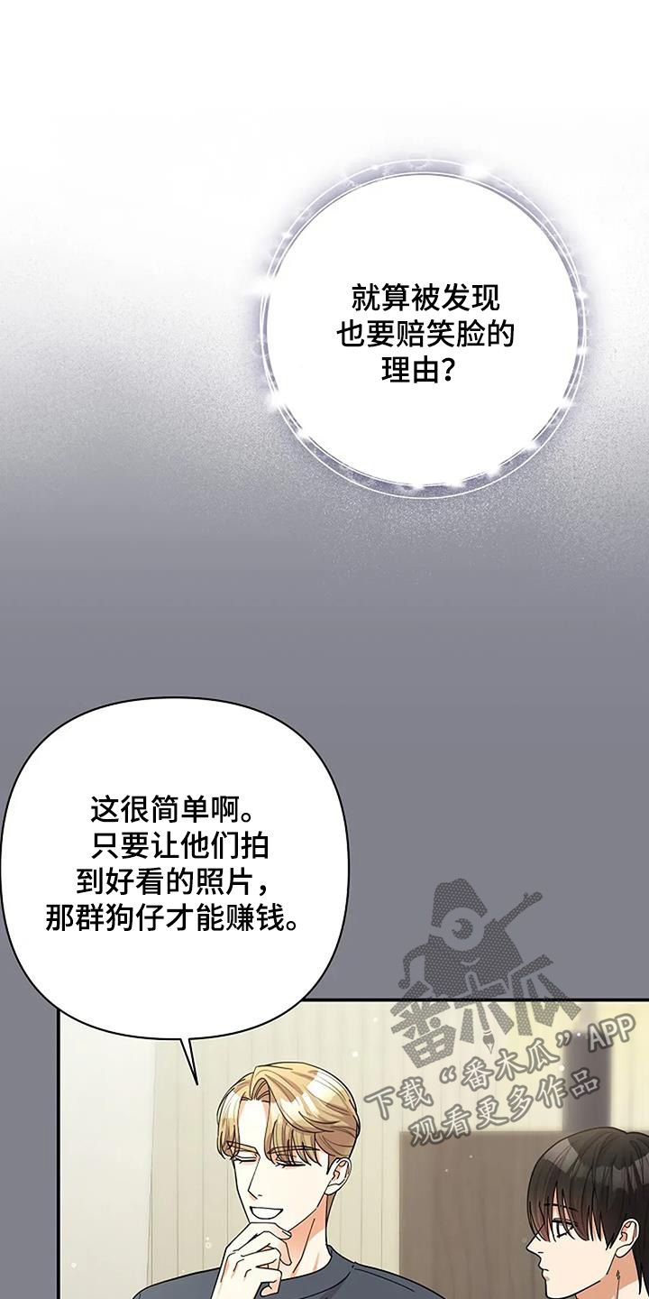 第65章：有什么事2