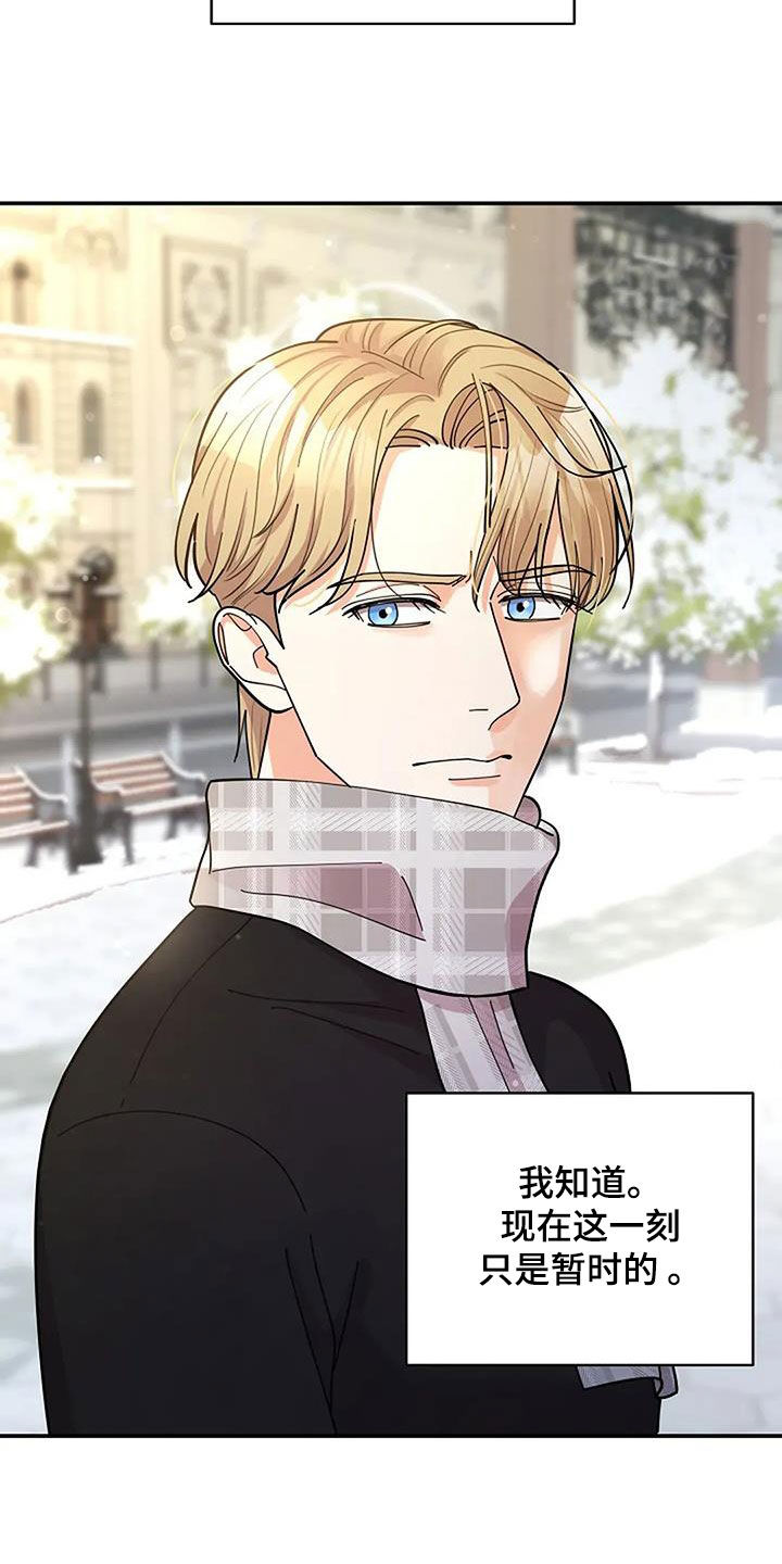 灿烂的你汪峰漫画,第46章：反而是好事3图