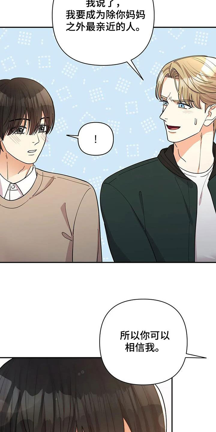 灿烂的黑暗漫画,第30章：很重要的事3图