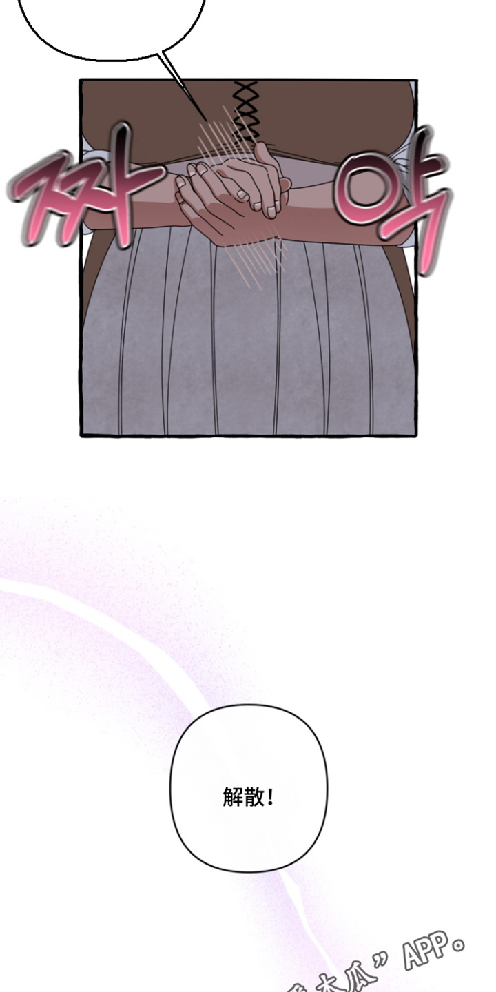 美人鱼的憧憬漫画,第39章：我也一起去4图