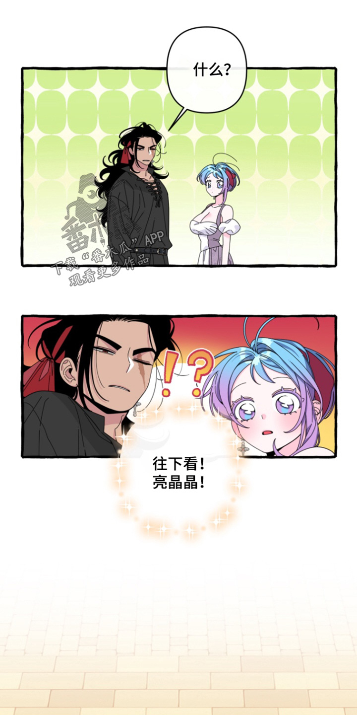 美人鱼的憧憬漫画,第25章：请穿我做的衣服4图