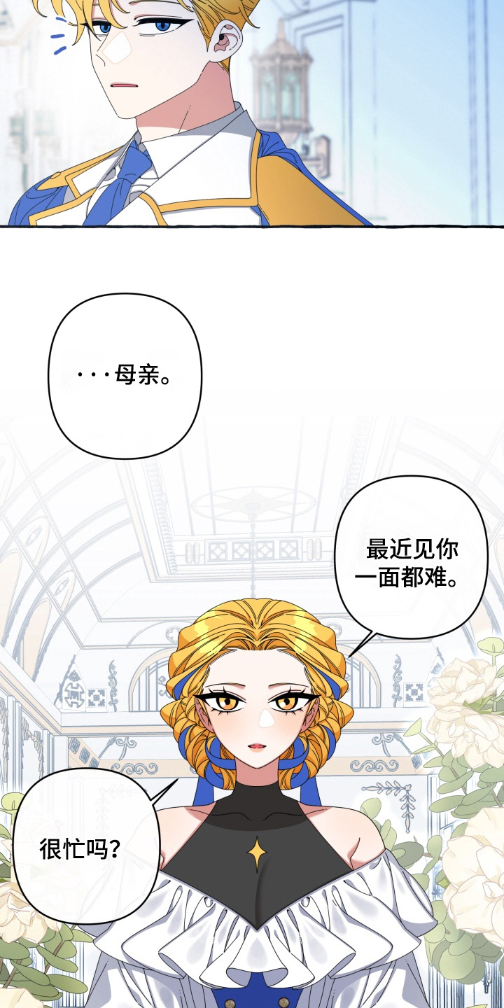 美人鱼的夏天动画电影免费观看完整版星辰影院漫画,第55章：在等等1图