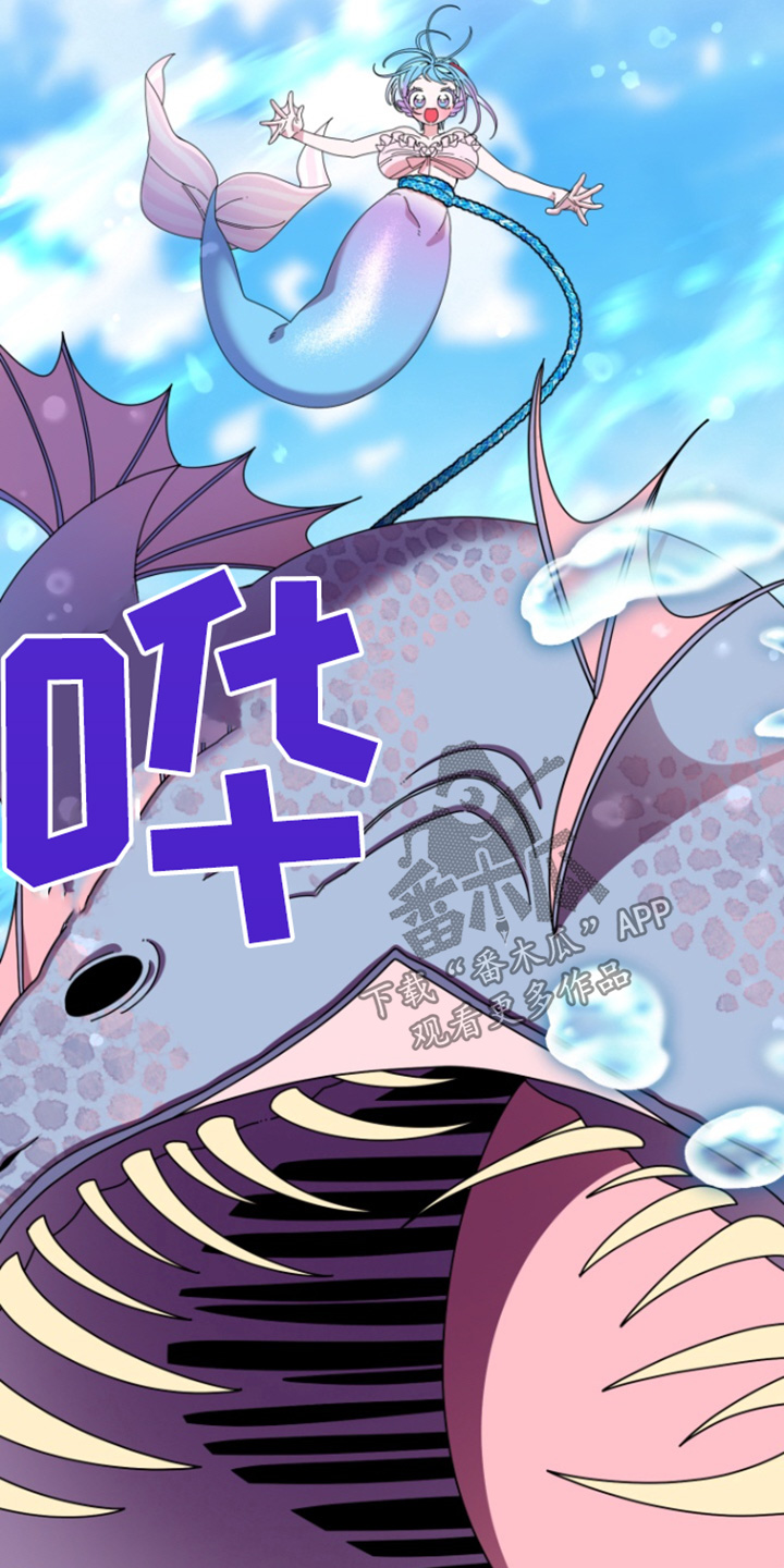 美人鱼的夏天动画电影免费观看完整版星辰影院漫画,第14章：大鱼3图