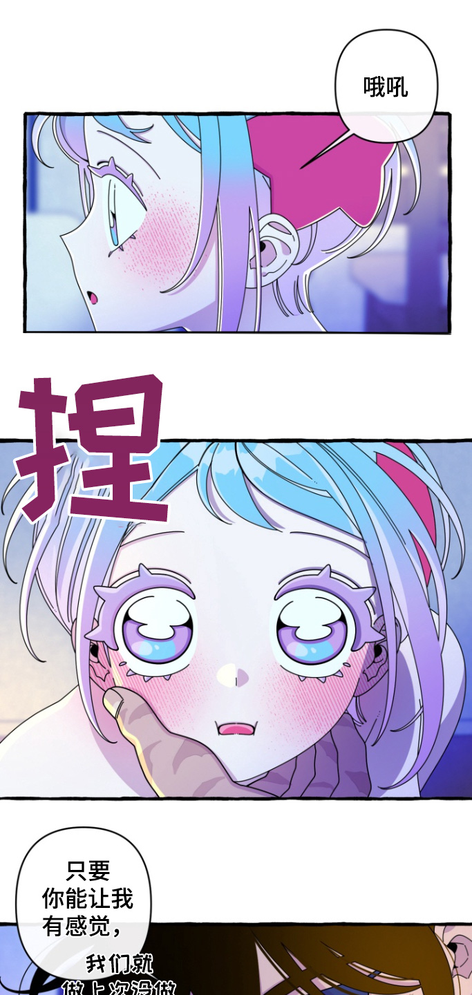 美人鱼的故事 睡前故事漫画,第19章：怎么样5图