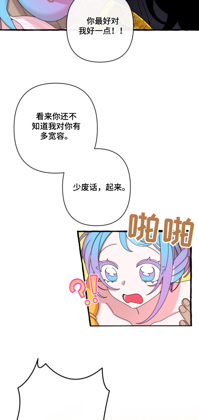 美人鱼的旋律2中文版漫画,第12章：没有流眼泪4图